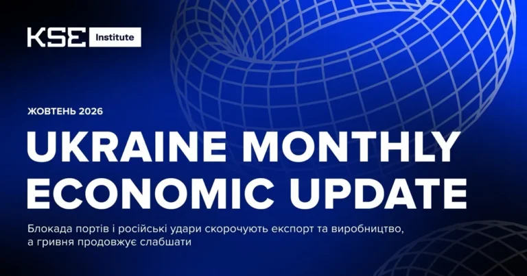 Блокада портів і російські удари скорочують експорт та виробництво, а гривня продовжує слабшати – KSE Institute